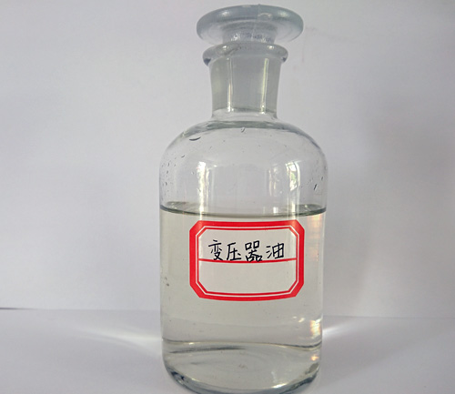 变压器油